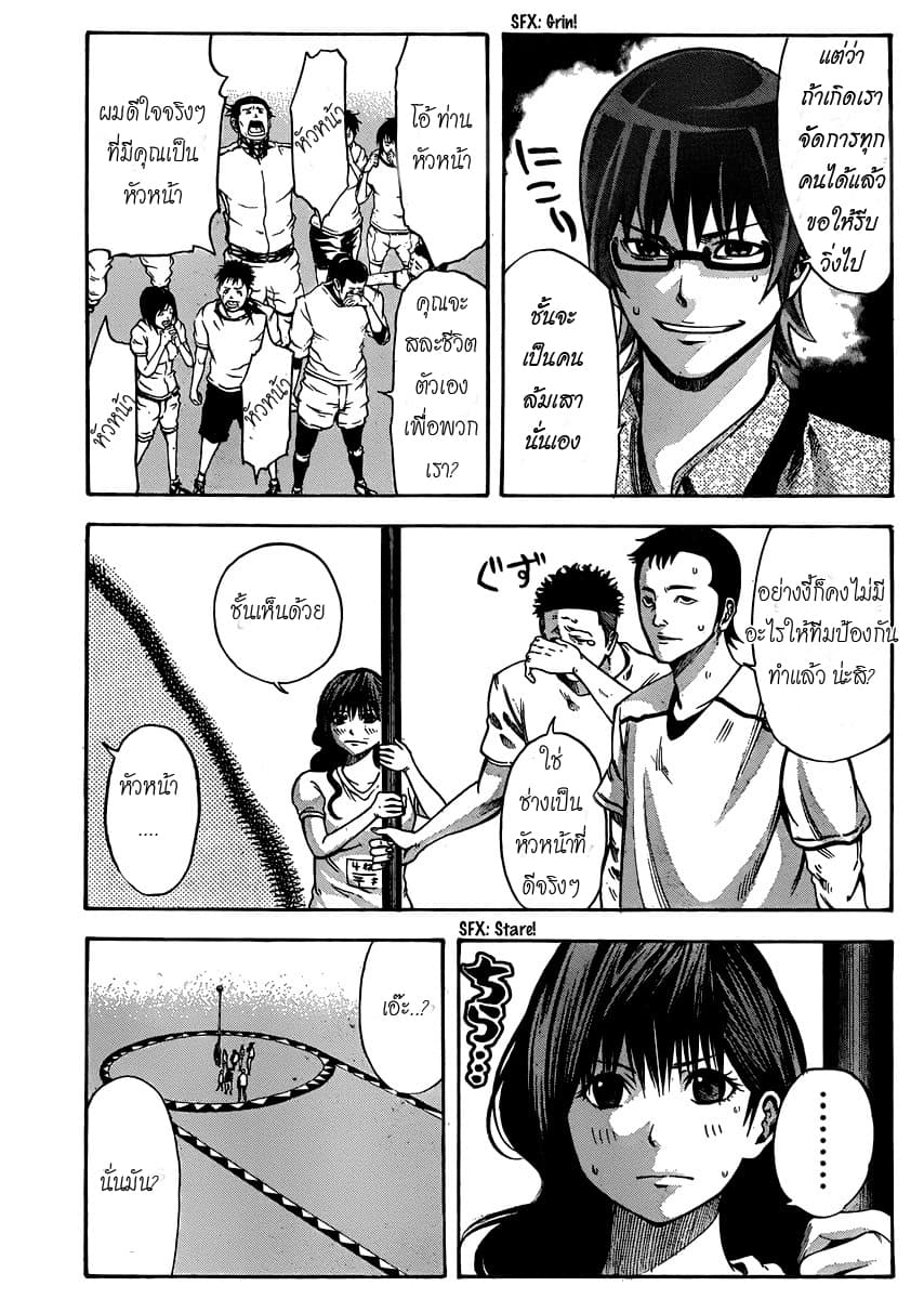 Kamisama no Iutoori 20-20