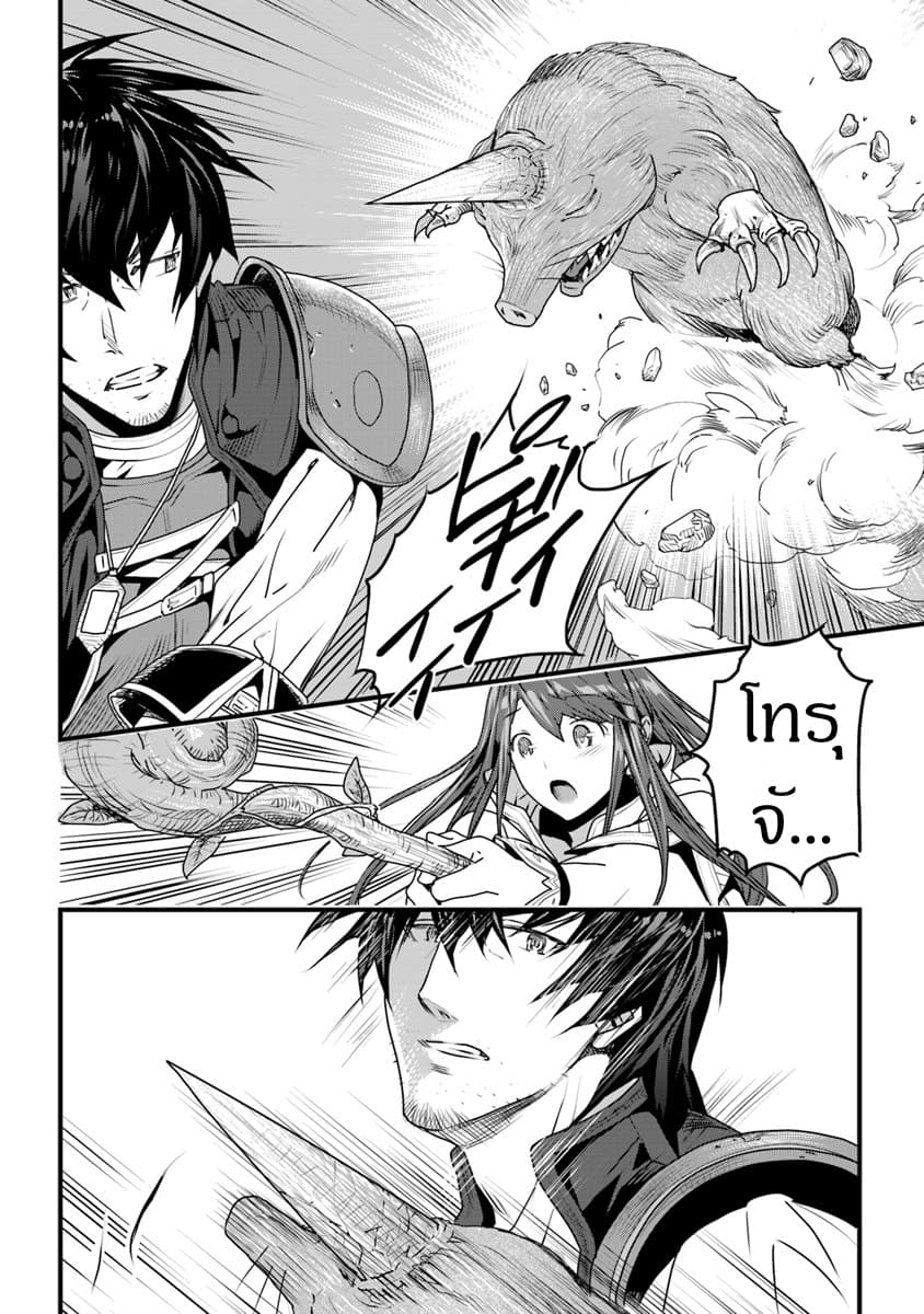 Yakudatazu Skill ni Jinsei o Sosogikomi 25-nen, Imasara Saikyou no Boukentan Midori Kashi no Akira 3-3