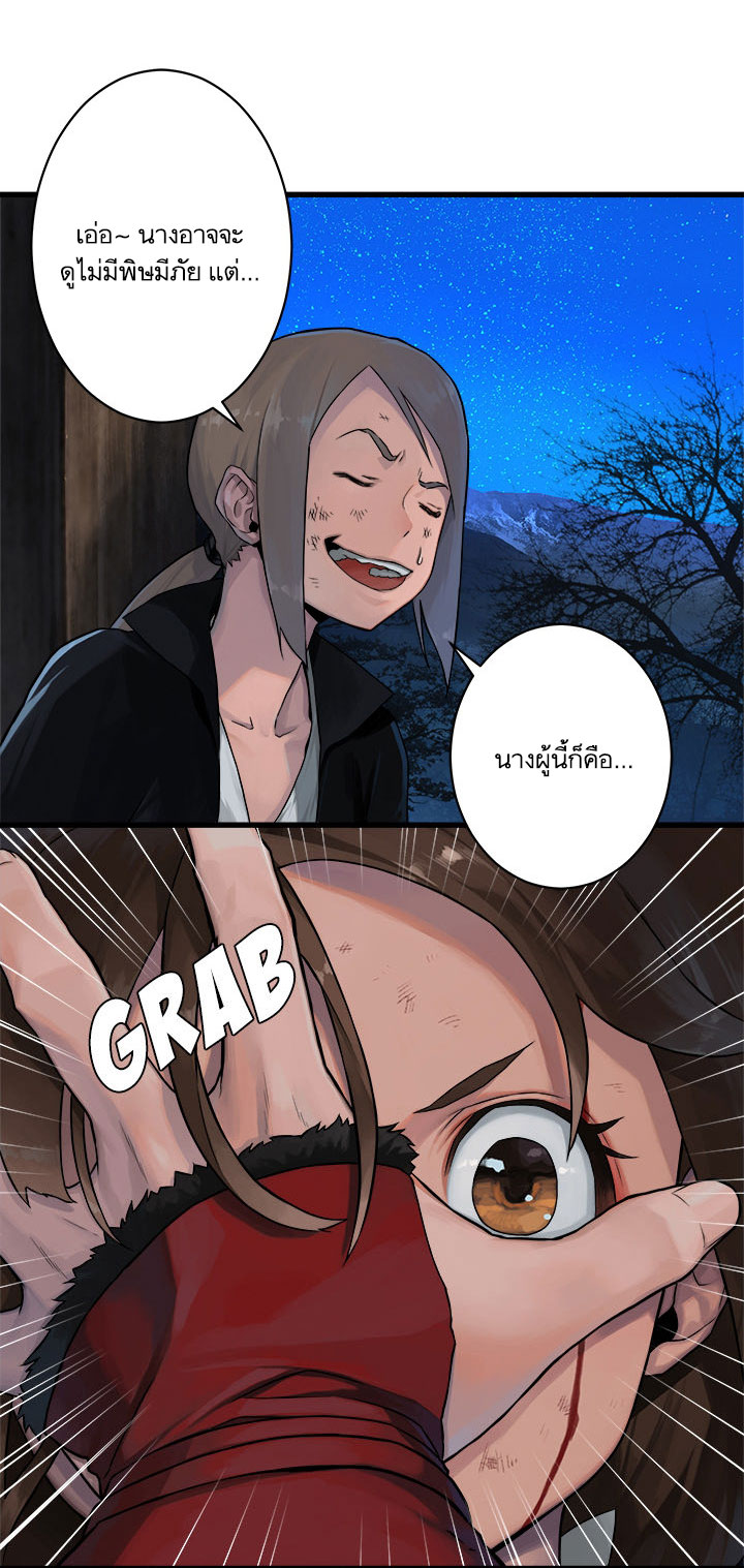 Her Summon 28-28