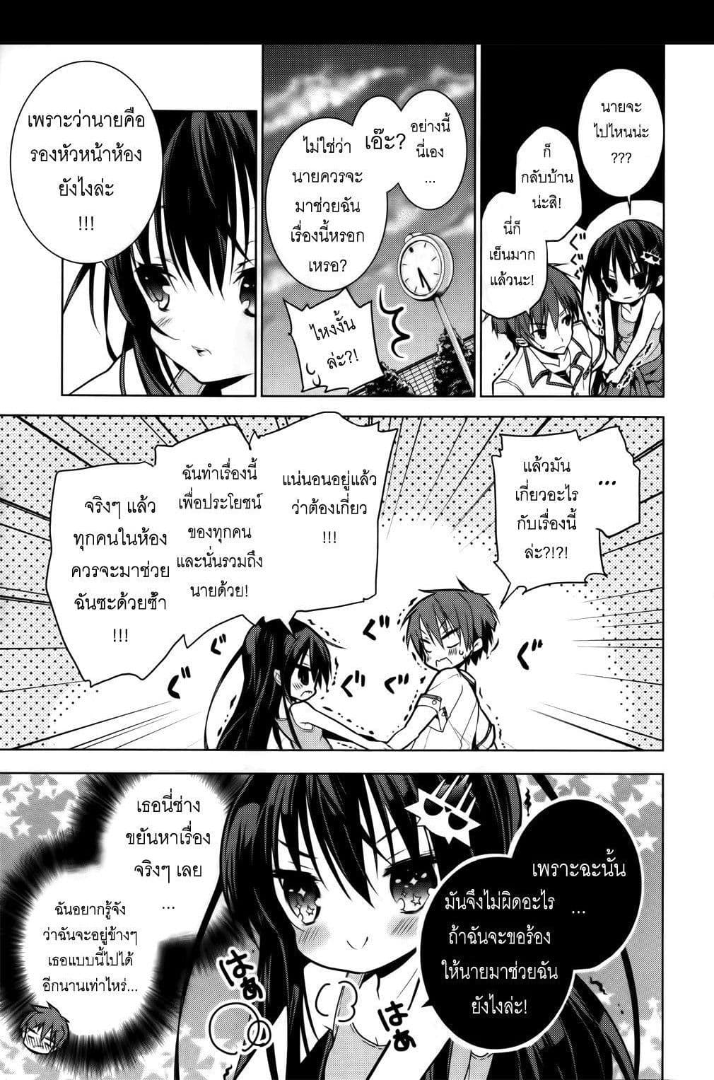 Maou na Ano Ko to Murabito A 9-9