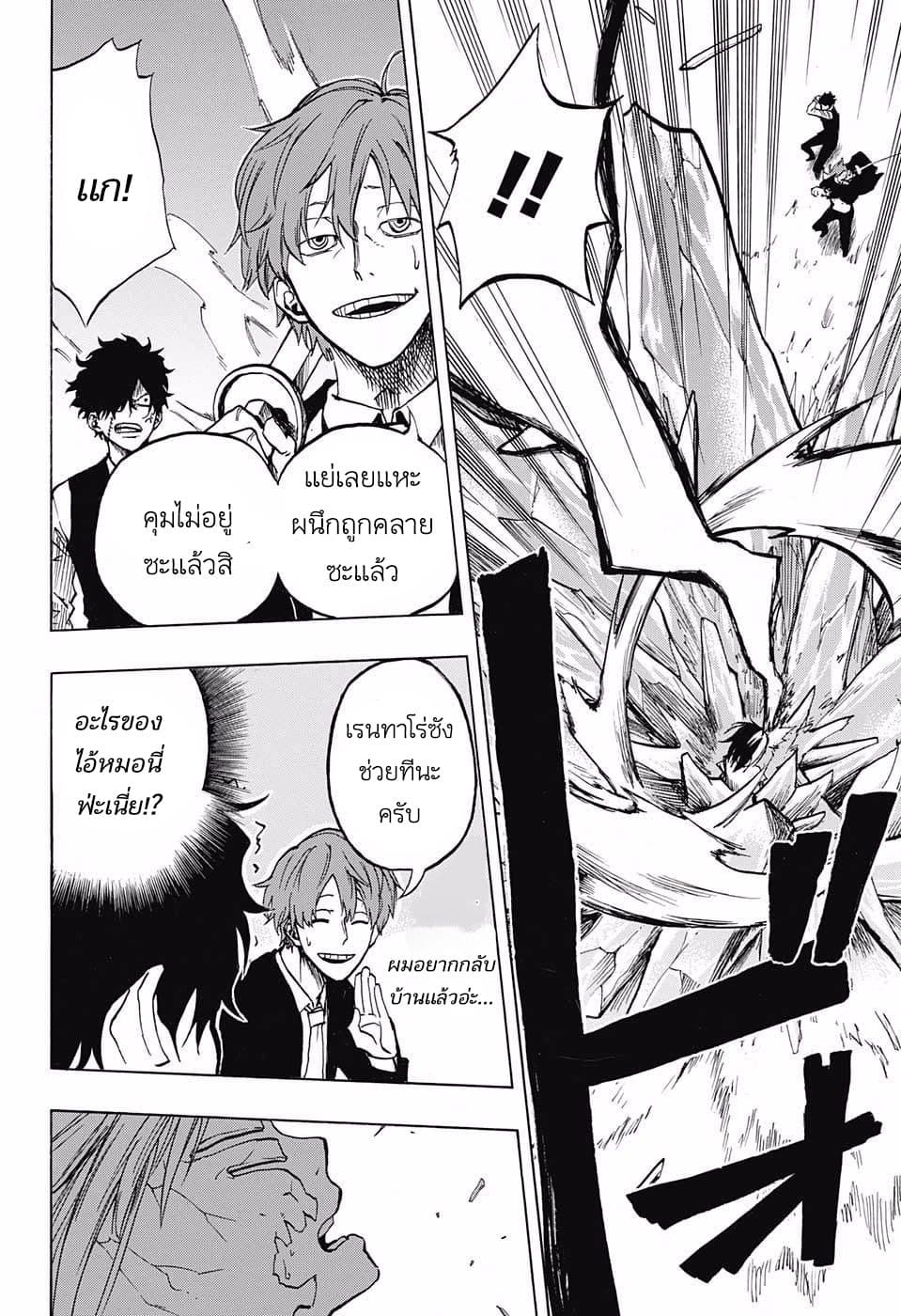 Joreishi Rentaro no Yakusoku 1-1