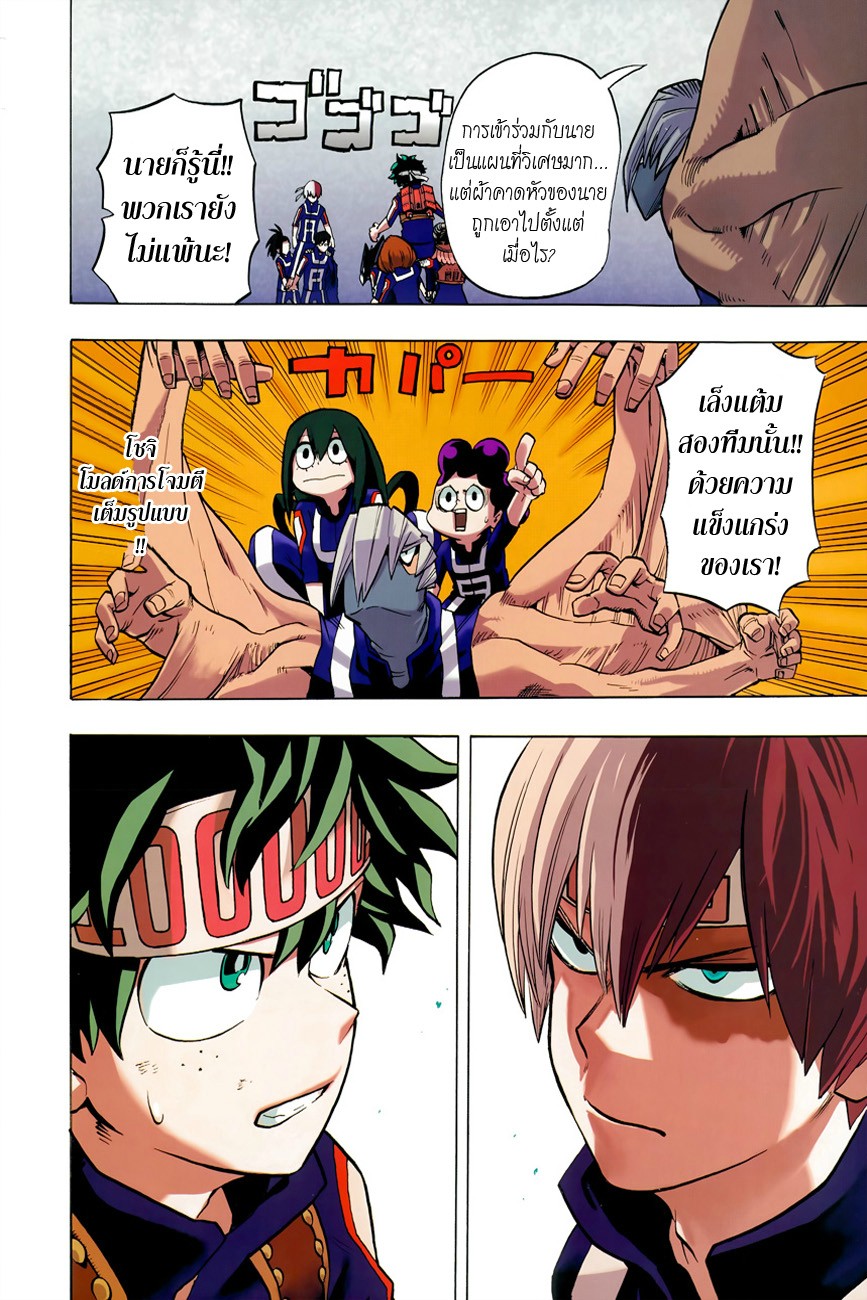Boku no Hero Academia 29-TH-สิ่งที่พวกเขาไม่รู้