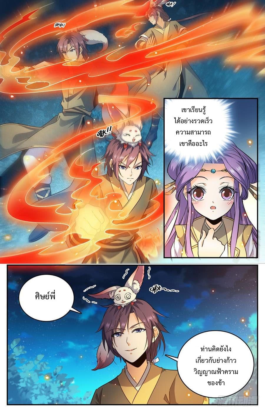 Lian Fei Wei Bao 13-13