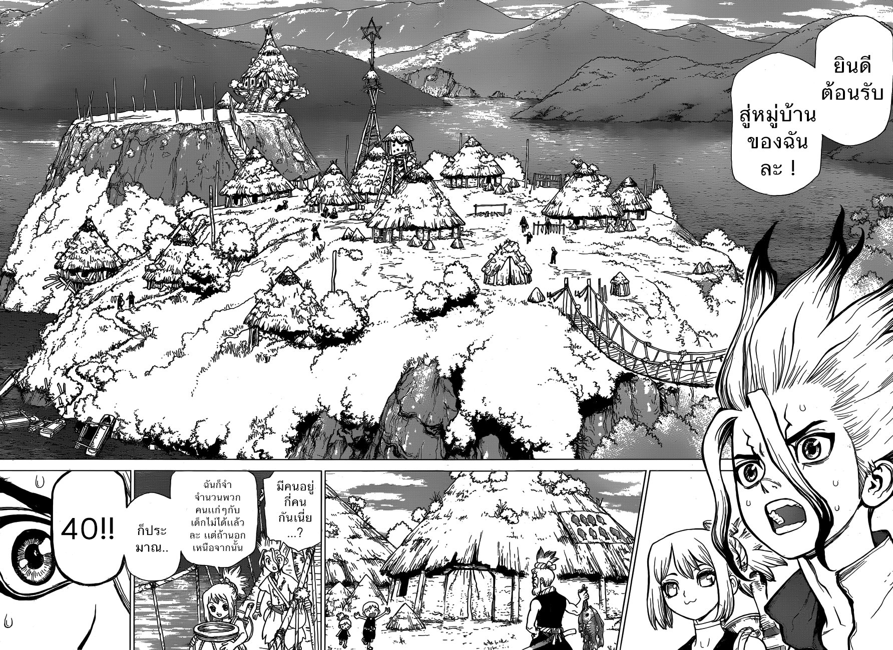 Dr.Stone 17-หน้าตาน่ากลัว