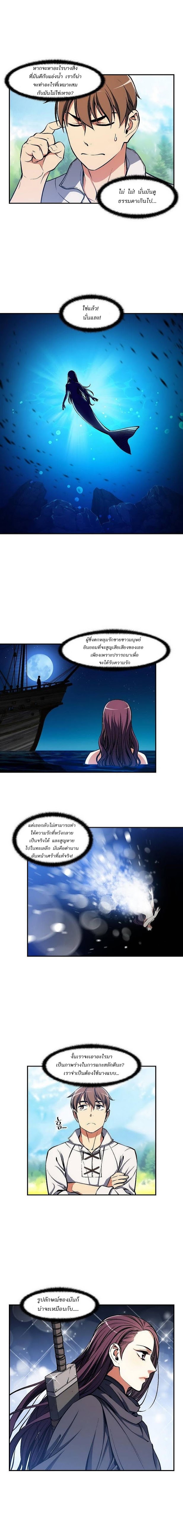 Legendary Moonlight Sculptor ประติมากรแสงจันทร์ในตำนาน 95-95