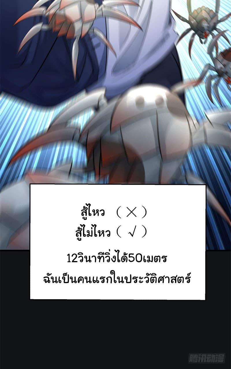 I Picked Up A Property ผู้สืบทอดพลังของเทพเซียน 1-1