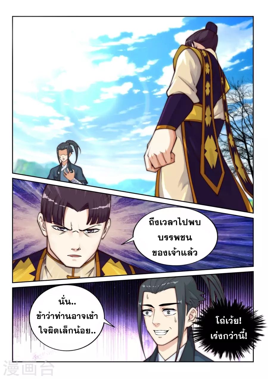 Against the Gods อสูรพลิกฟ้า 31-31