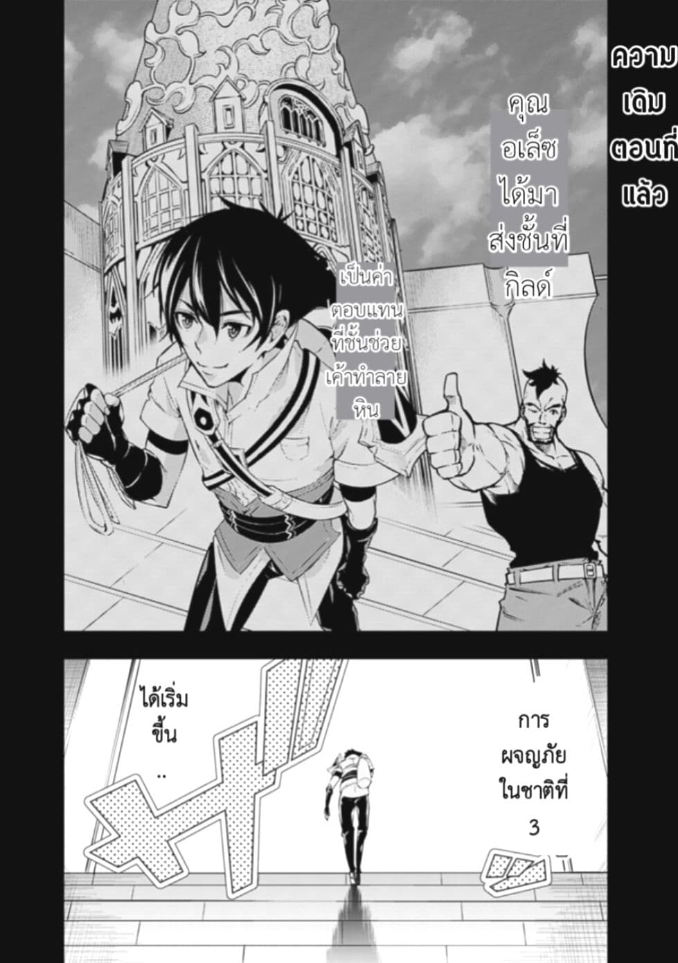 Shijou Saikyou no Mahou Kenshi 7-7