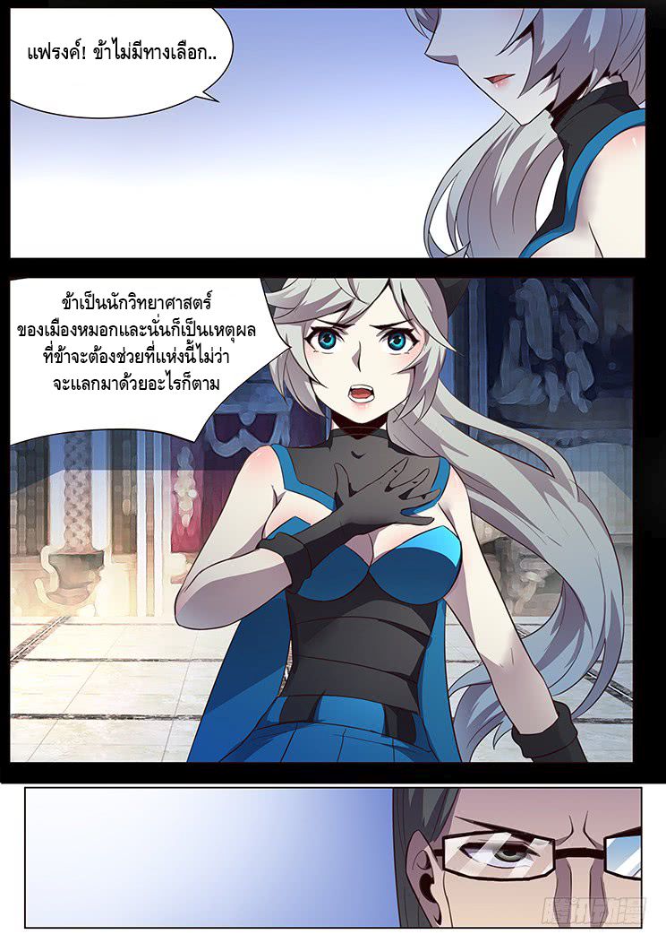 Girl and Science 8-8