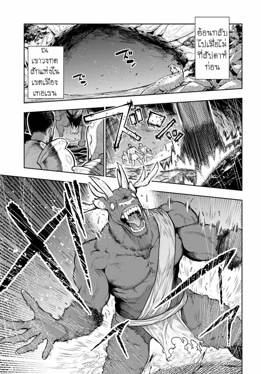 Ningen Fushin no Boukenshatachi ga Sekai o Sukuu Youdesu 1-นักผจญภัยผู้โดนไล่ออก