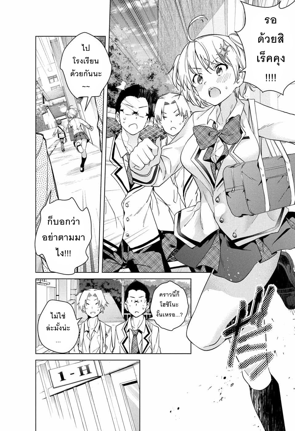 Dokyuu Hentai HxEros 13-การโน้มน้าวจากในอดีต