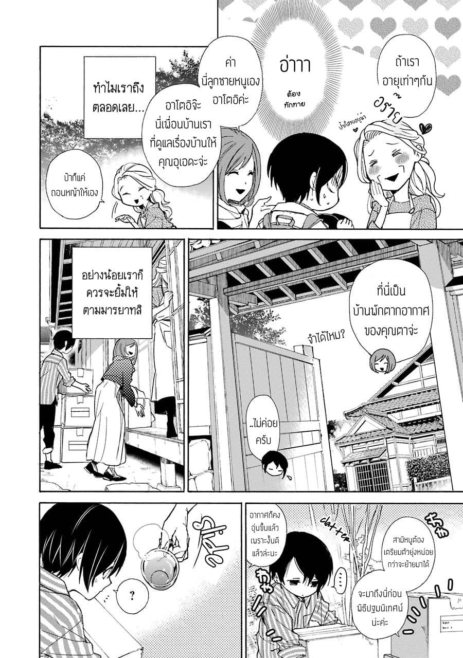 Shiraishi-kun's Classmates 1-1