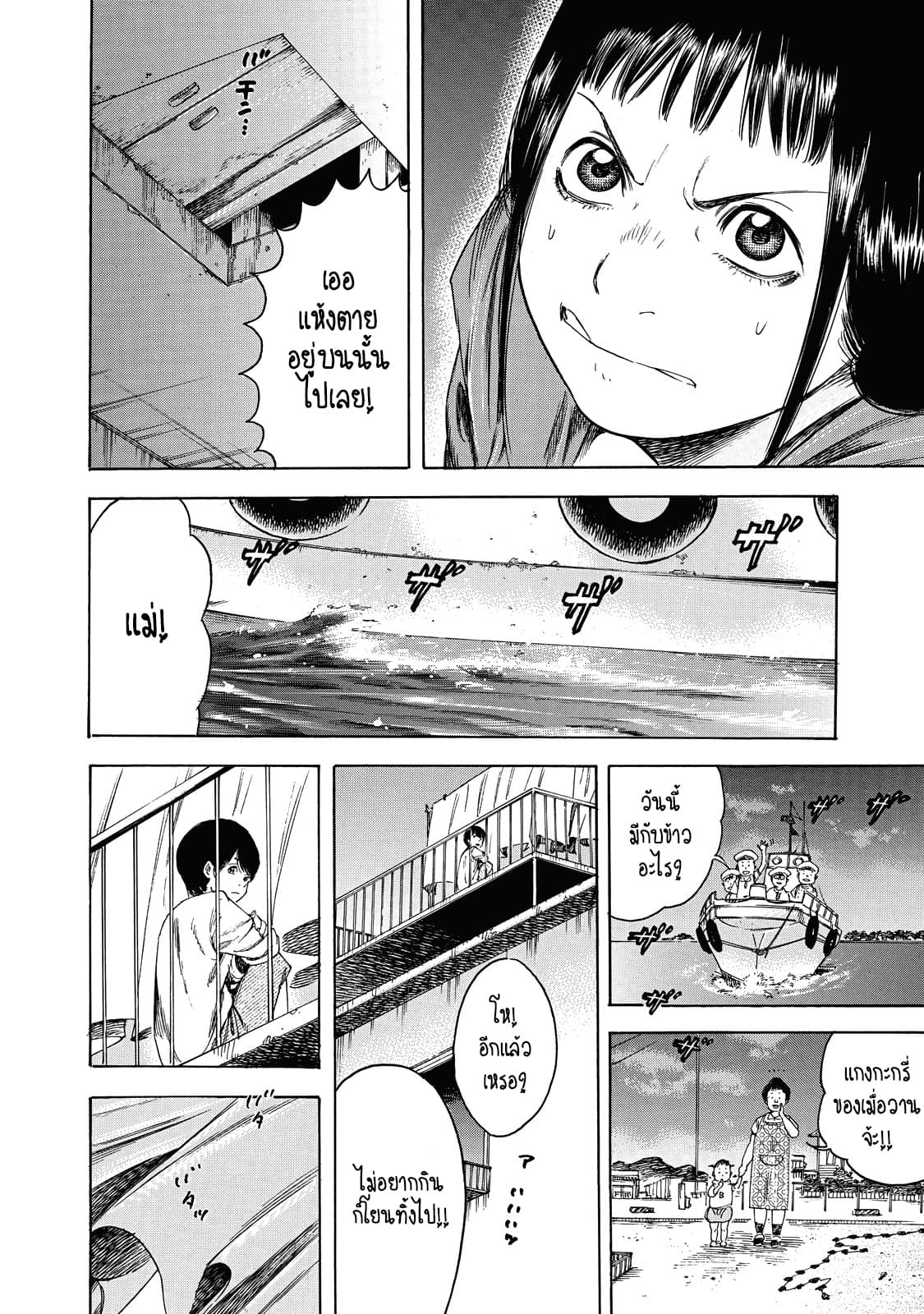 Suzuki-san wa Tada Shizuka ni Kurashitai คุณซุสุกิอยากอยู่เงียบๆ 4-เติบโต
