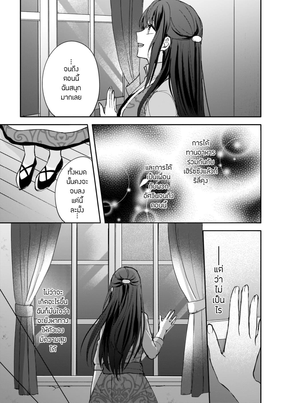 Skill "Daidokoro Shoukan" wa Sugoi! ~Isekai de Gohan Tsukutte Point Tamemasu~ 11-11