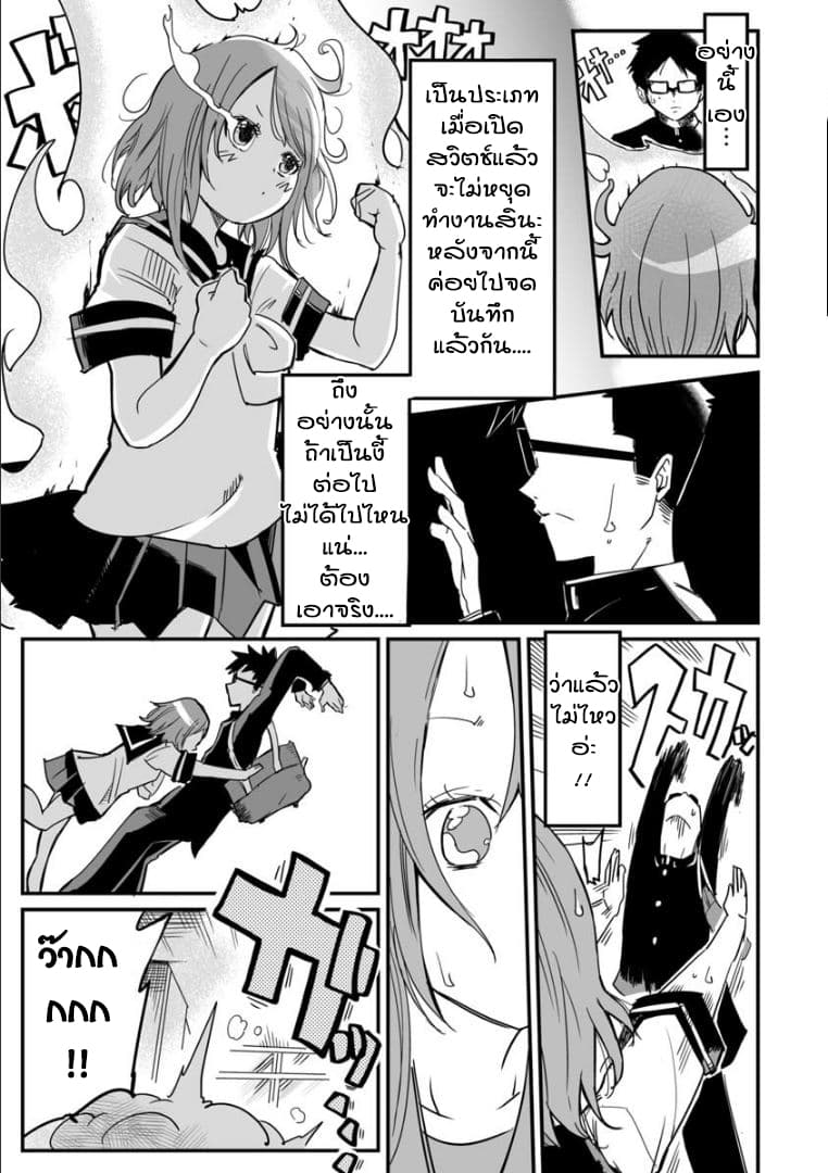 Tsun Tsun 3-จู่โจมฉับพลัน