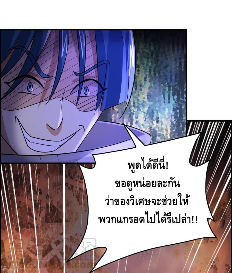 Become God Merchant in The Other World ข้ามต่างโลกเพื่อเป็นพ่อค้าเทพสุดมั่งคั่ง 49-49