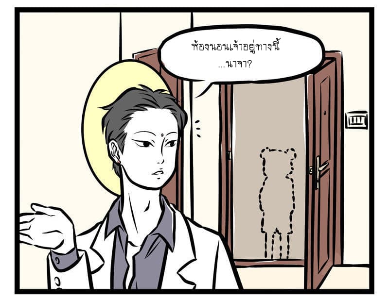 Non-Human วันๆของทั่นเทพ 32-ผู้ปกครอง