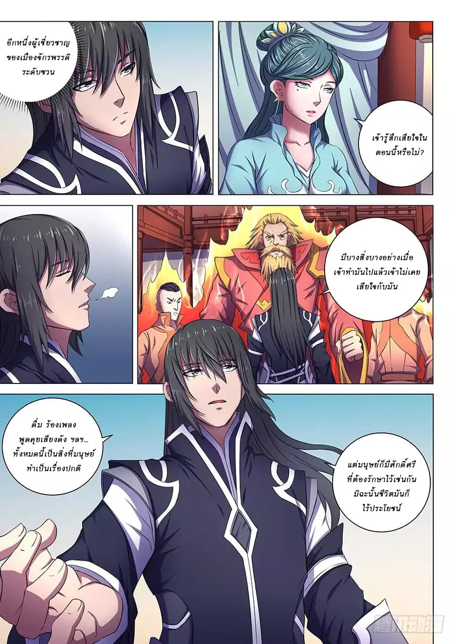 God of Martial Arts 180-180