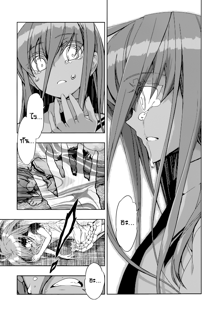 Busou Shoujo Machiavellianism 21-21