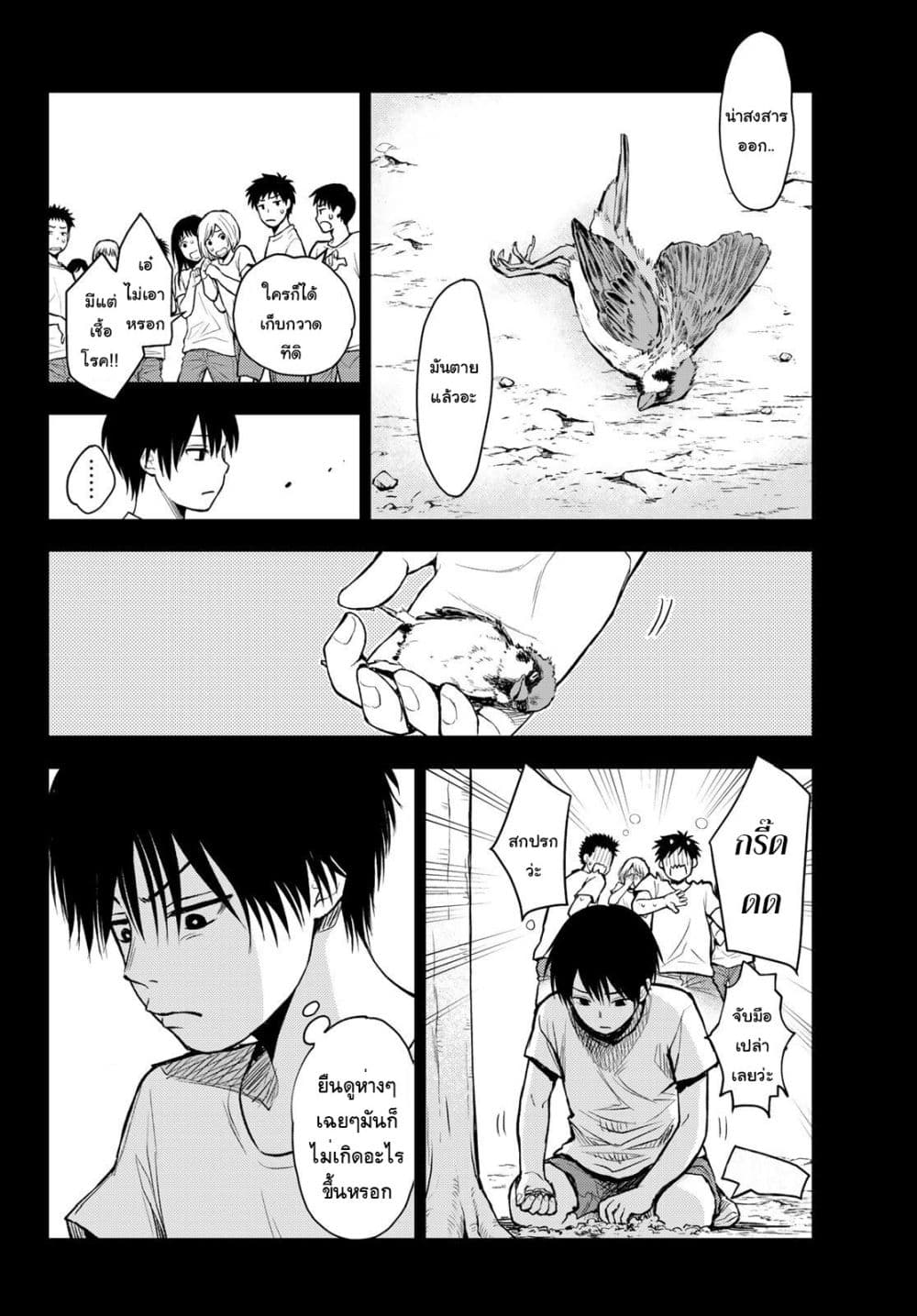 Tokyo Babel 1-1