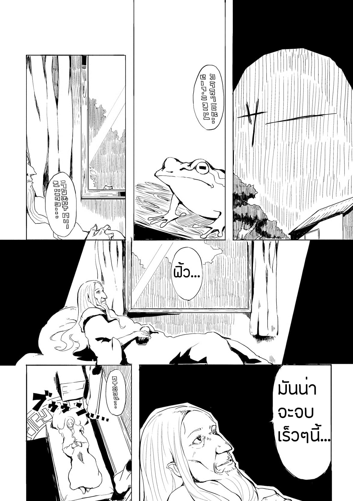 Ore to Kawazu-san no Isekai Hourouki 1-1