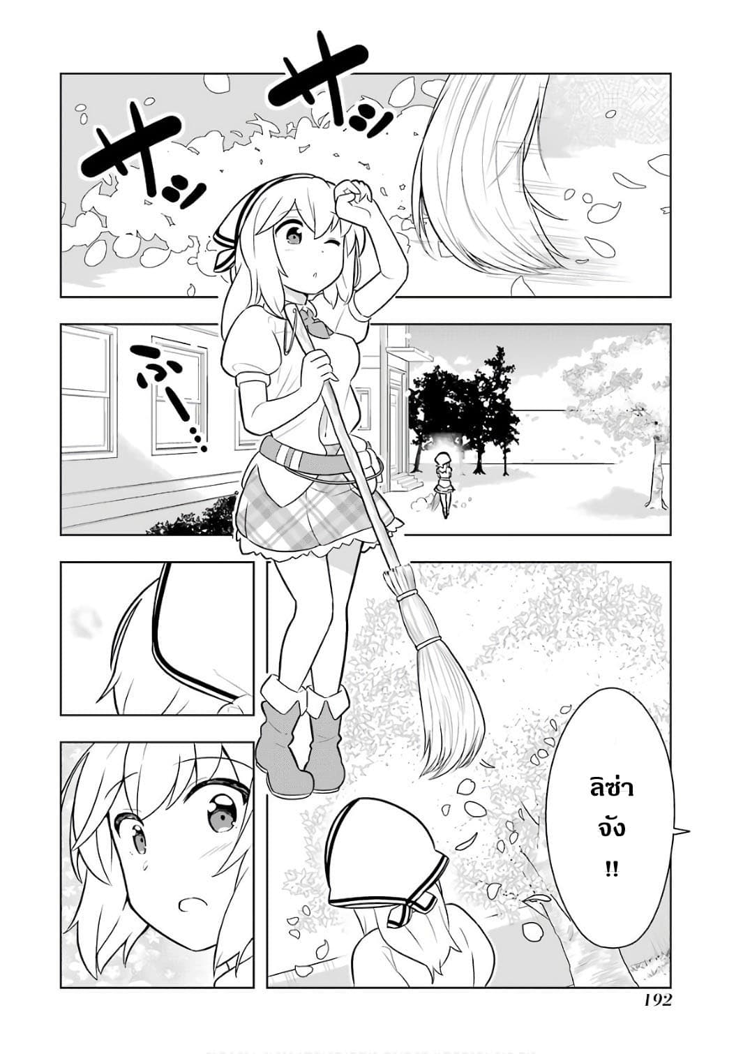 บริษัทมนต์ดำเนโครแกรนท์ // Wakamono no Kuro Mahou Hanare ga Shinkoku desu ga, Shuushoku shite Mitara Taiguu Iishi, Shachou mo Tsukaima mo Kawaikute Saikou desu! 5-5