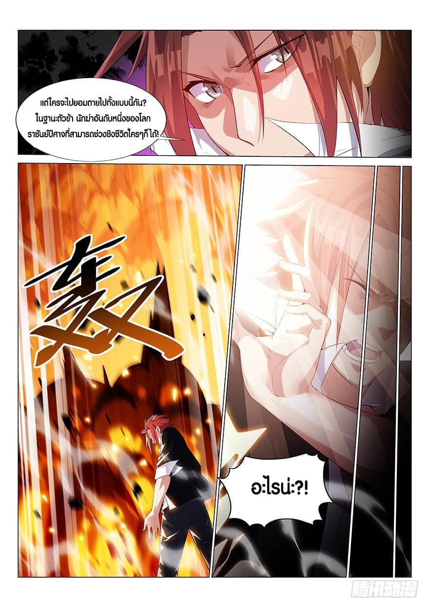 Otherworldly Evil Monarch 1-1
