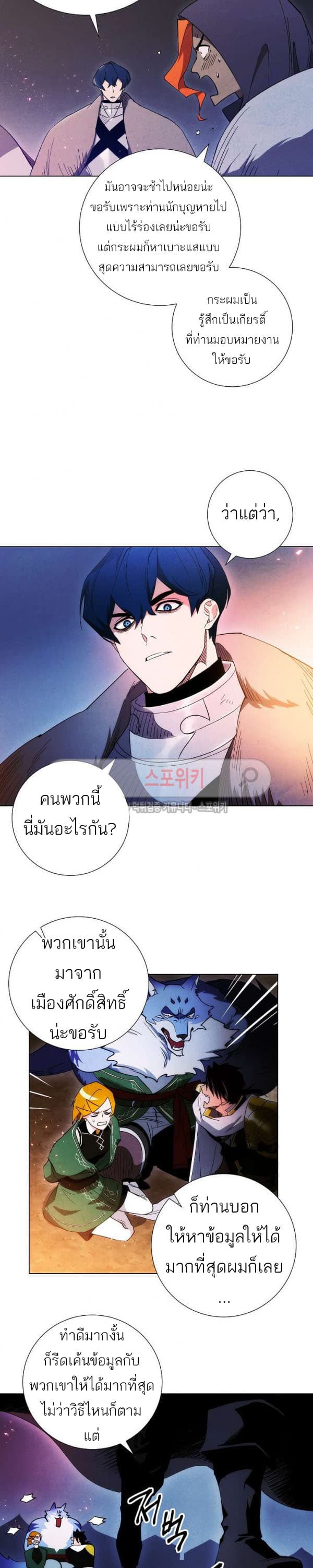 Seven Knights: Alkaid 2-2