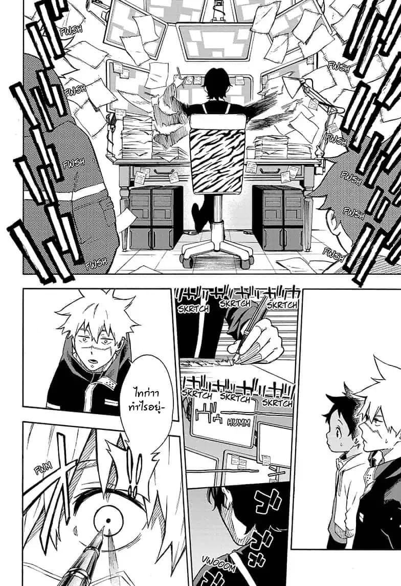 Tokyo Shinobi Squad พลพรรคนินจาโตเกียว 3-ชิมิสึ ไทกะ