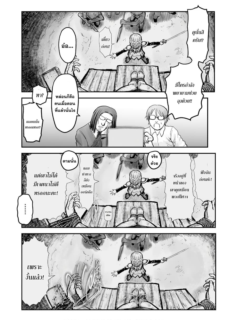 Isekai Ojisan คุณลุงต่างโลก 3-3