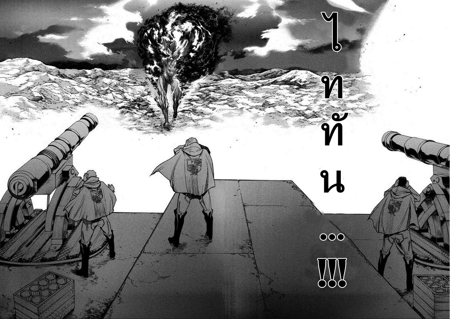 Attack on Titan - Before the Fall 9-ผู้นำสีเลือด