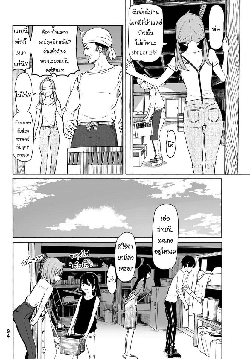 Flying Witch 31-วันที่ระลึกในการใช้เวทมนตร์