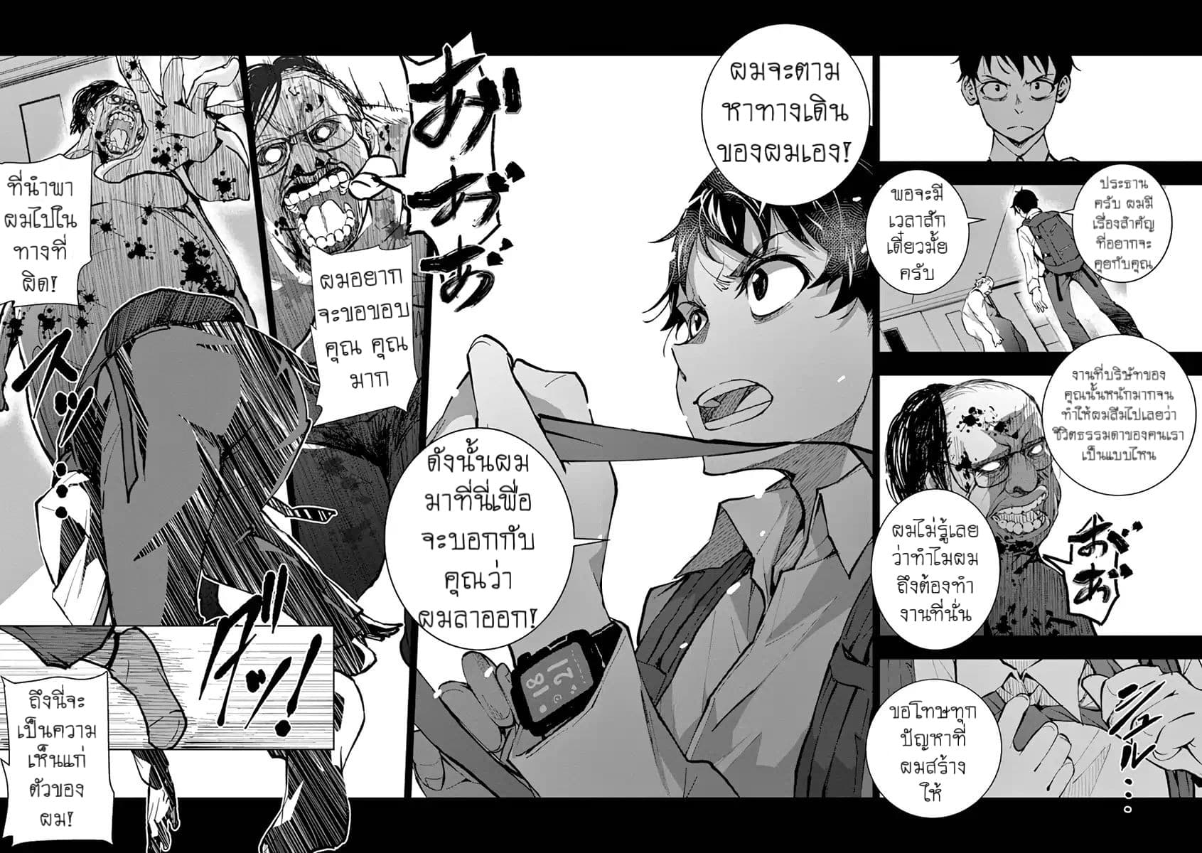 Zombie 100 ~Zombie ni Naru Made ni Shitai 100 no Koto~ มีอยู่ 100 สิ่งที่อยากจะทำก่อนที่เราจะกลายเป็นซอมบี้! 1-Akira of the Dead