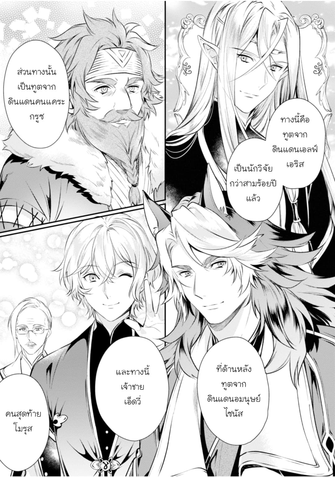 Seijo Futari no Isekai Burari Tabi 2-2