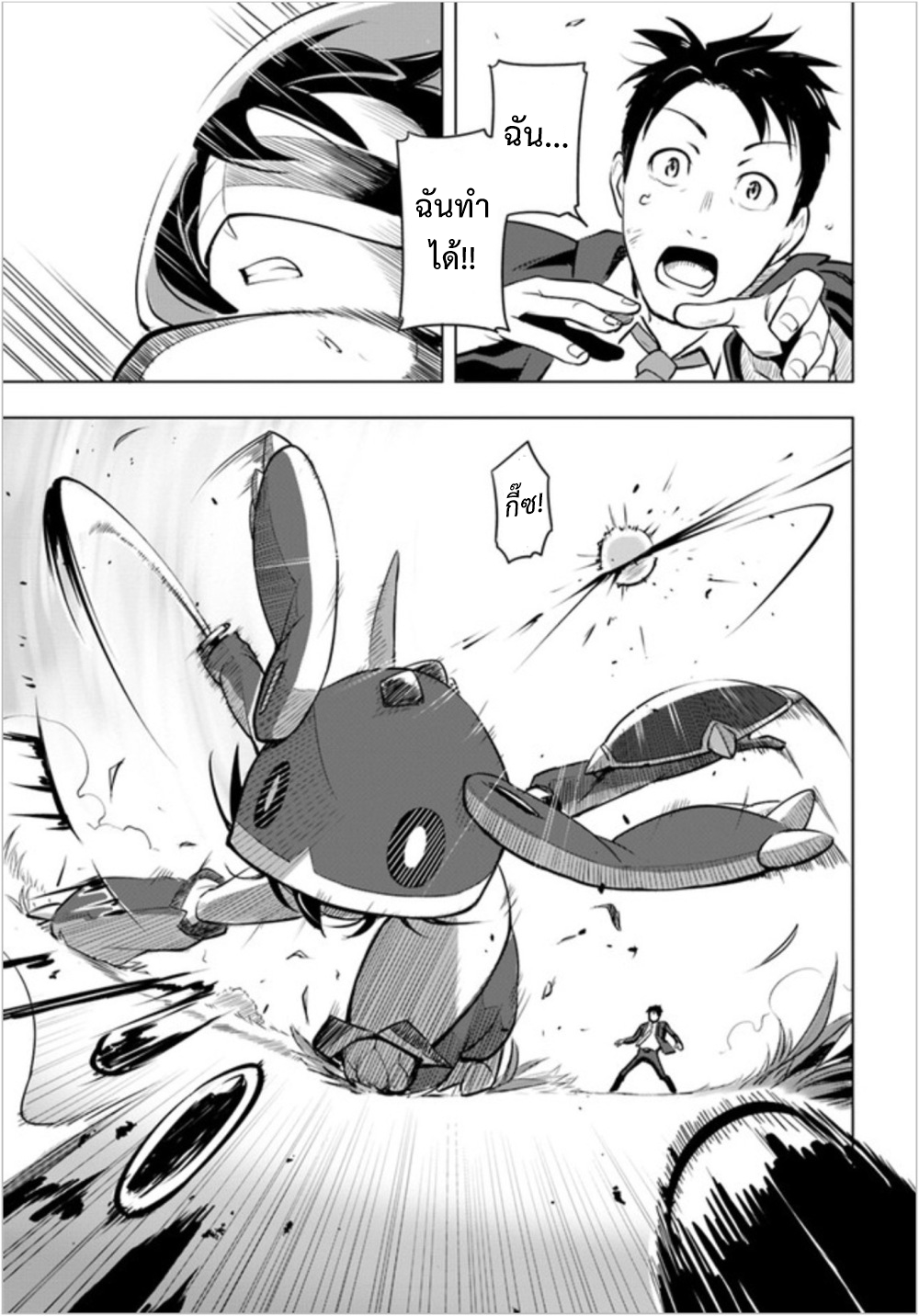 Sekai Saikyou No Kouei: Meikyuukoku No Shinjin Tansakusha 2-เขาวงกตที่หนึ่ง