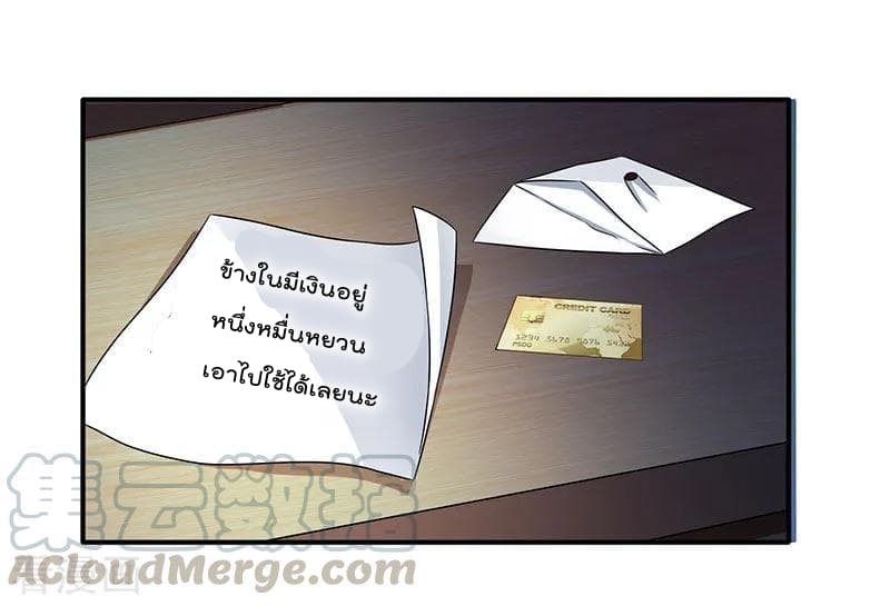 Rebirth Abandoned Less Return การเกิดใหม่ของจักรพรรดิเซียน 3-3