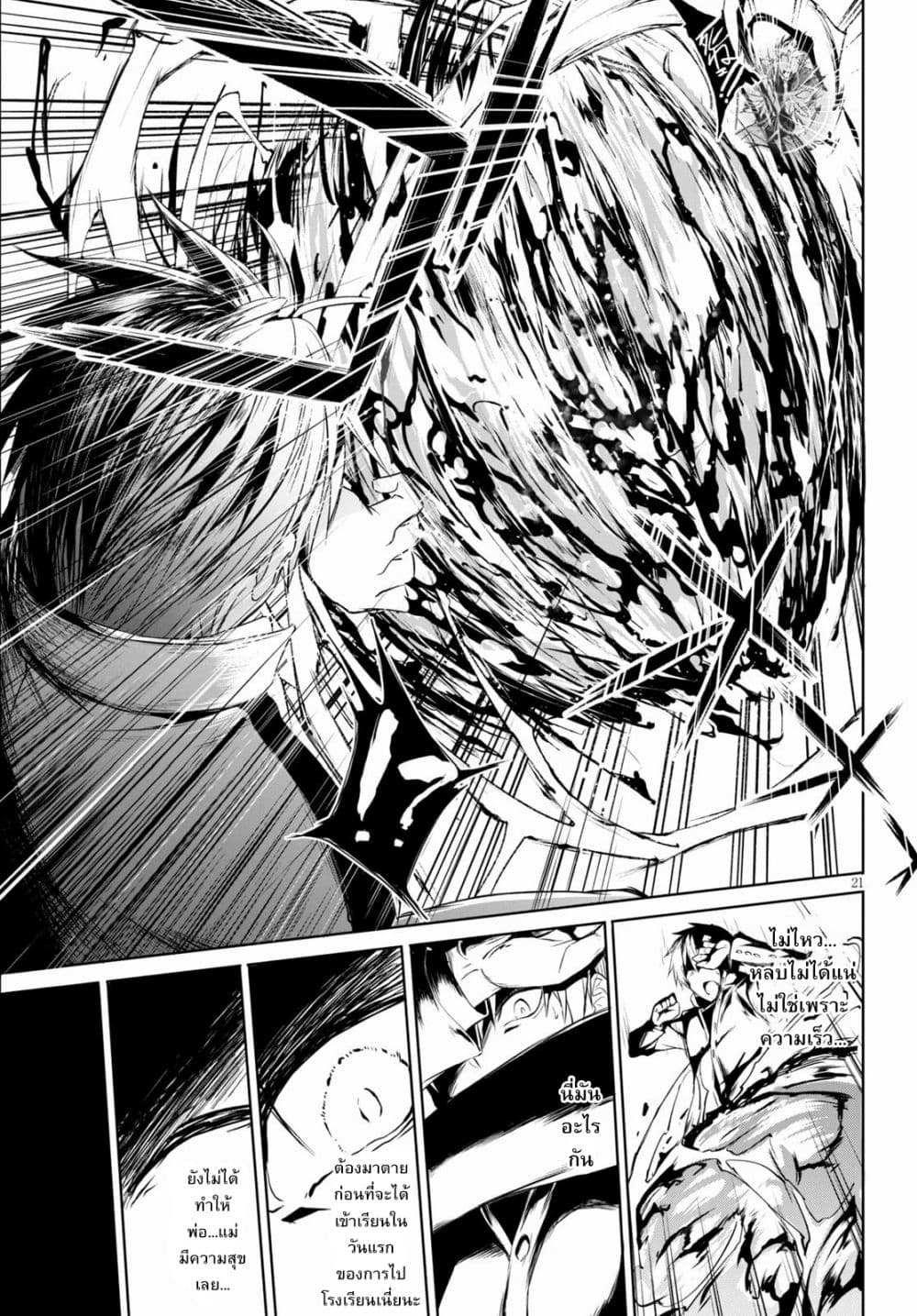 Maou Gakuen no Hangyakusha กบฏแห่งโรงเรียนจอมมาร 1-โรงเรียนจอมมารแห่งการเริ่มต้น