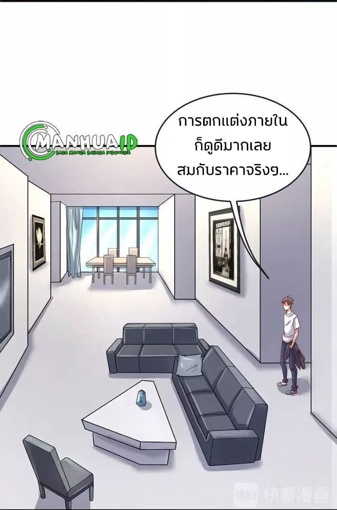 Crossing Man (ระบบ Cross interceptor) 7-7