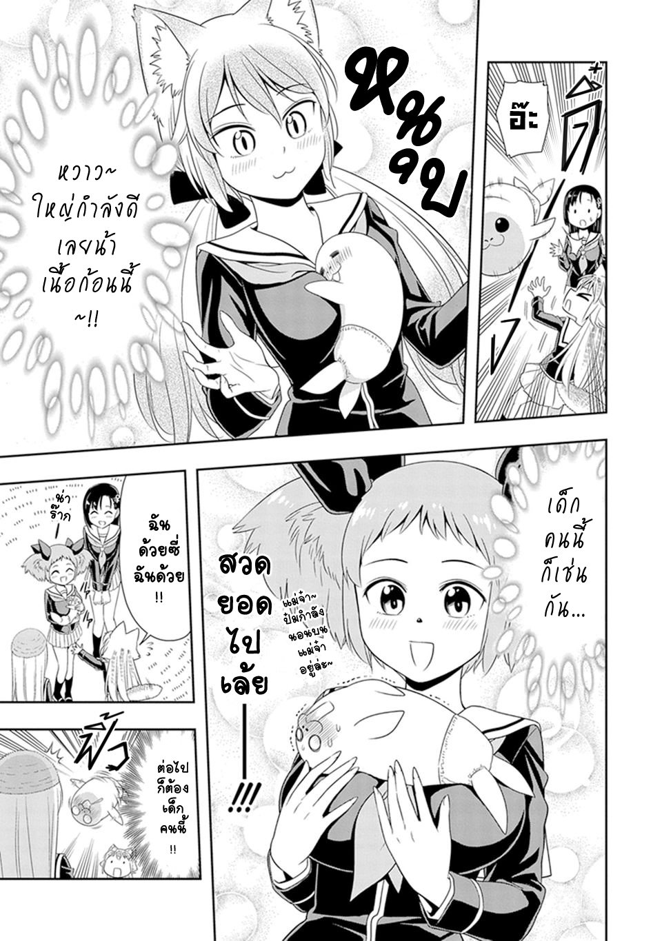 Murenase! Shiiton Gakuen 21-ตรงโน้นมีหน้าอกอยู่บ้างไหมนะ