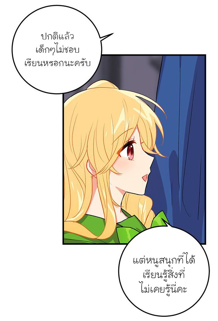 I Am a Child of This House ฉันคือลูกบ้านหลังนี้ 10-10