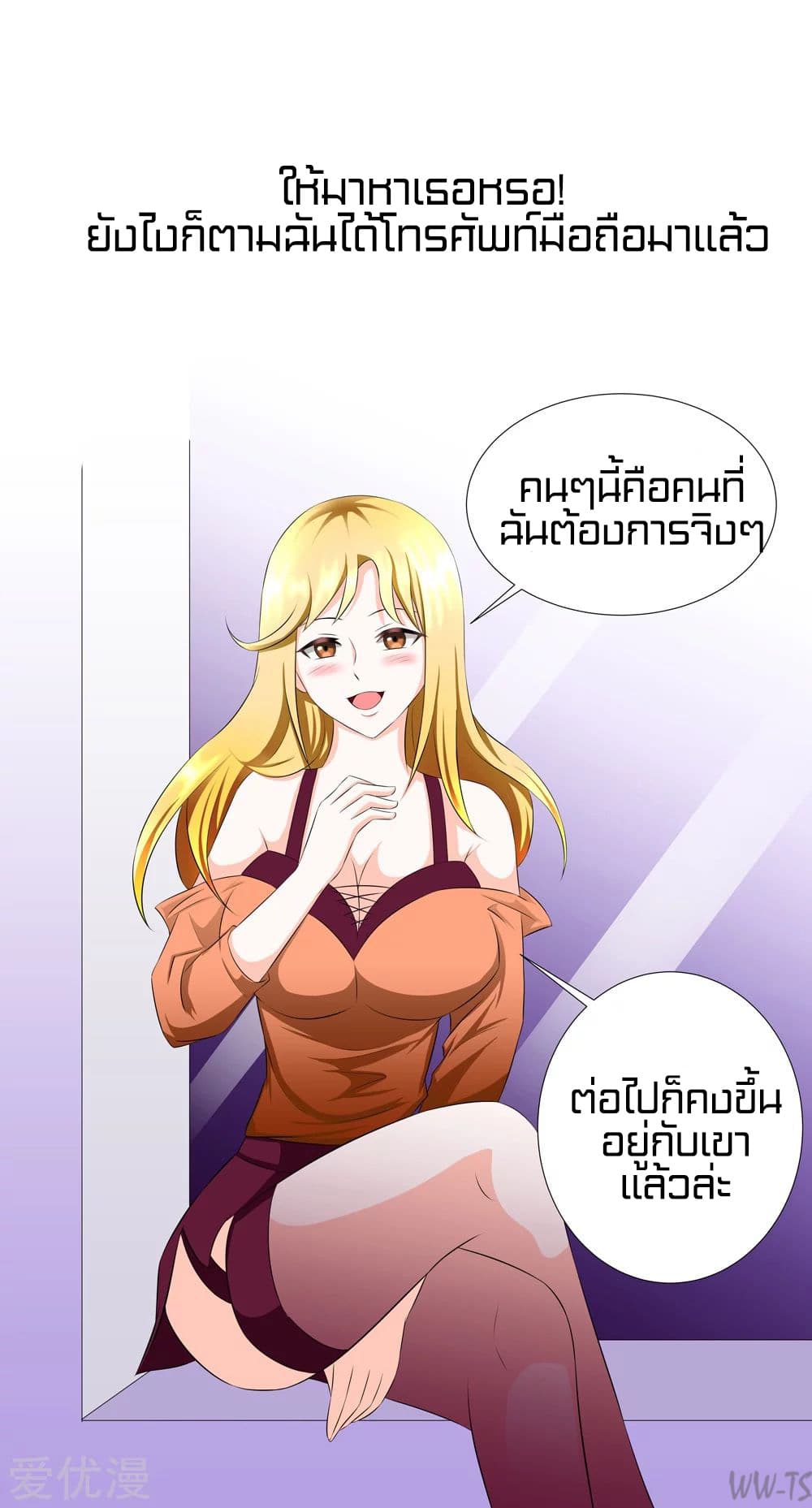 The Strongest God System 1-1