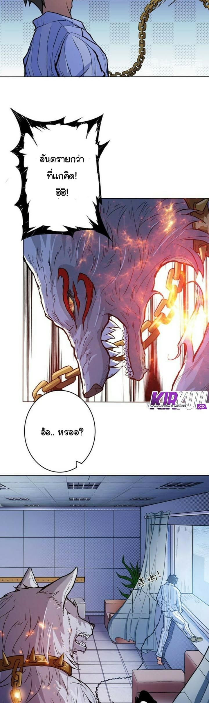 God Slayer 5-5