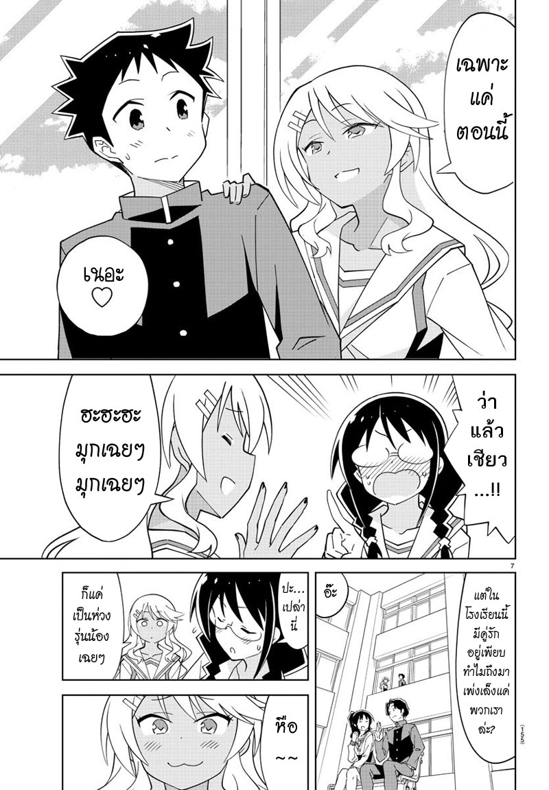 Atsumare! Fushigi Kenkyubu 102-ความแปลกของคุณทานากะกับคุณทาคาฮามะ
