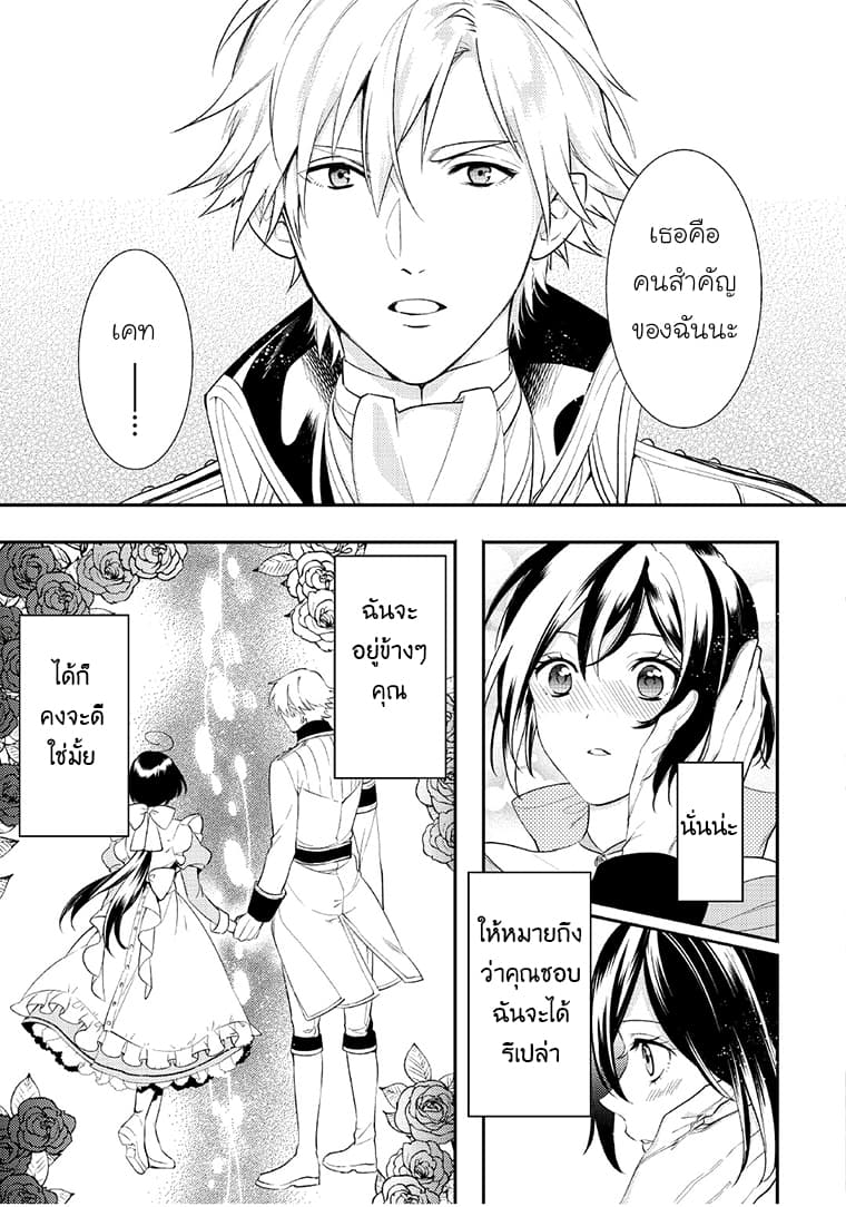 Soushikikan to Watashi no Jijou 6-ตอนจบ