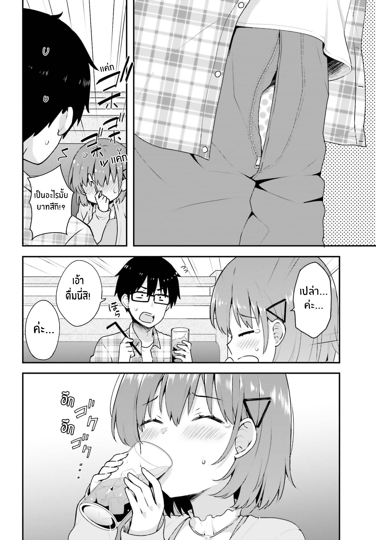 Koisuru Otome wa Eromanga ni Yume wo Miru 5-ที่คาเฟ่...
