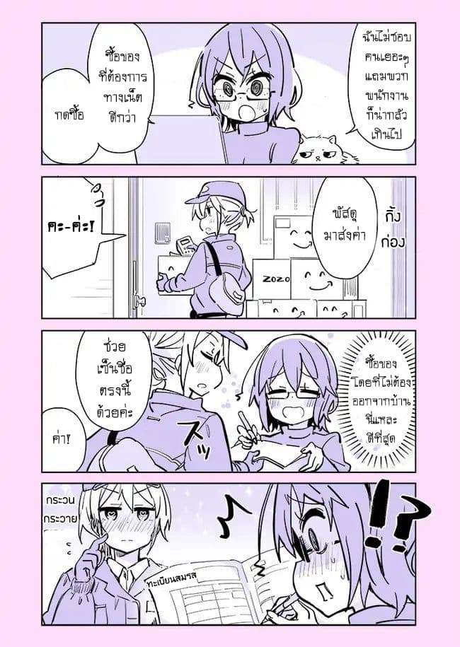 Social Anxiety Vs Yuri 2-2