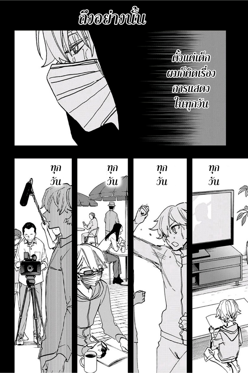 ACT-AGE 42-โฮชิ อากิระ