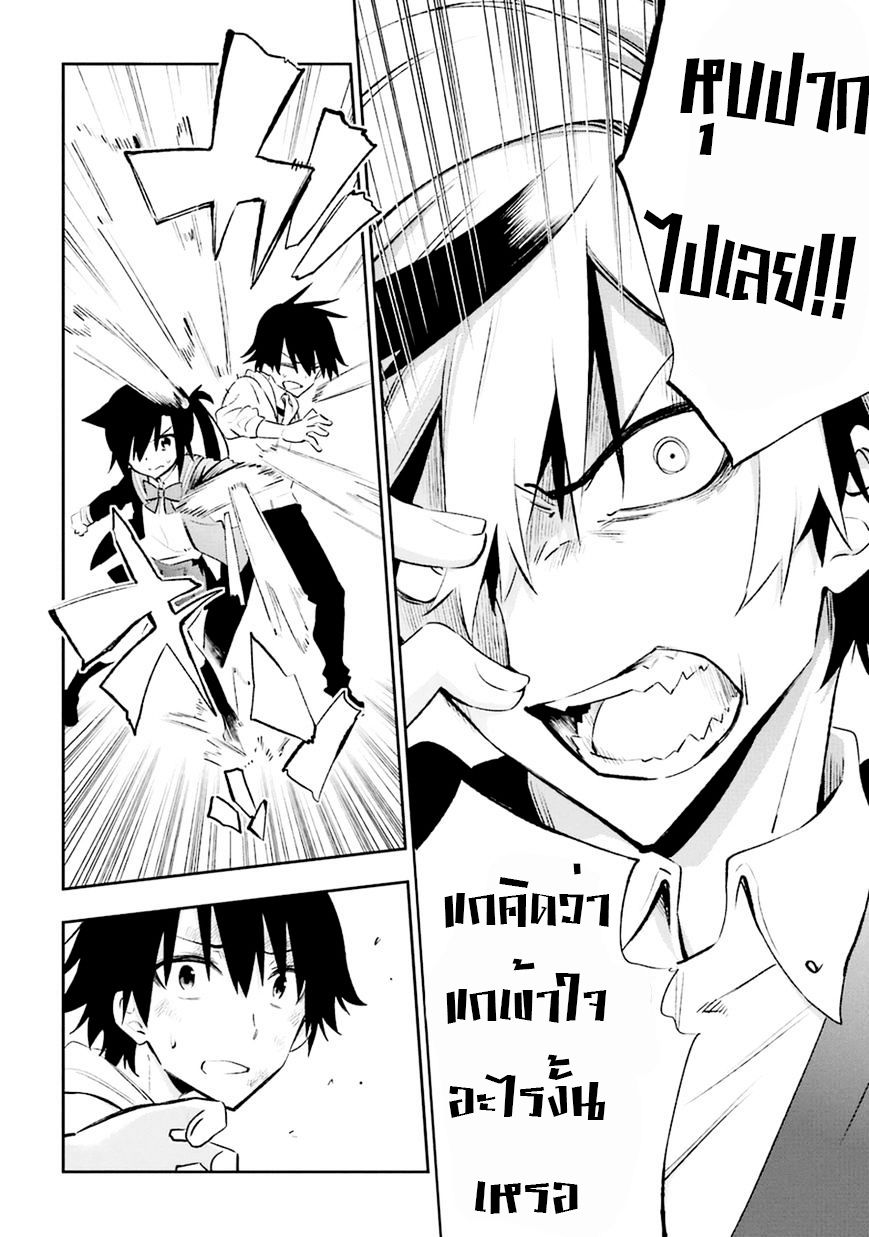 Urami Koi, Koi, Urami Koi 18-แมวที่เคียดแค้นความรัก