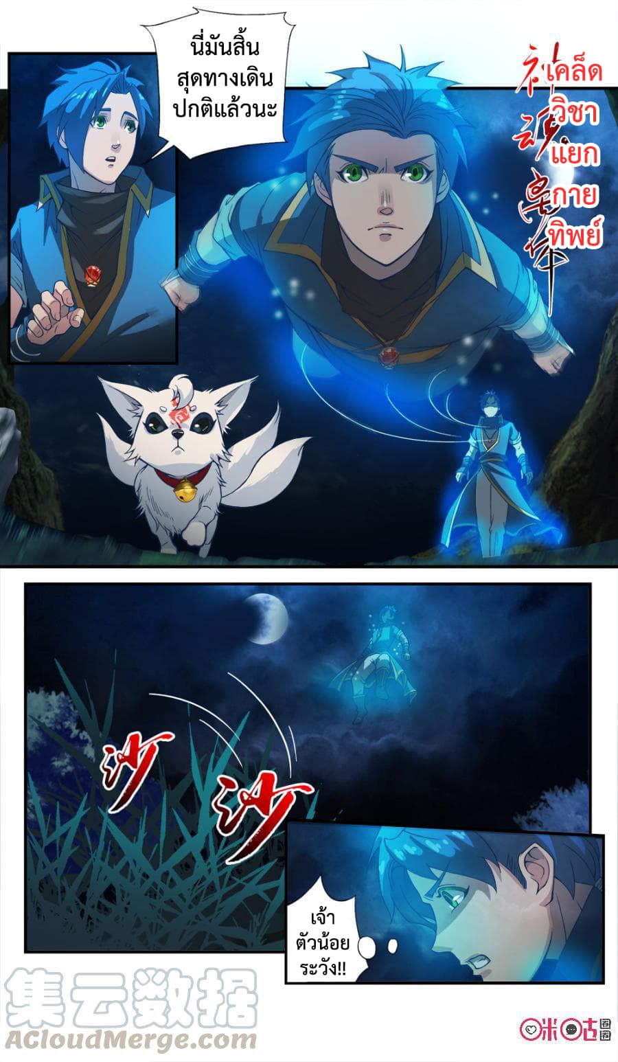 Jiuxing Tianchen 42-42