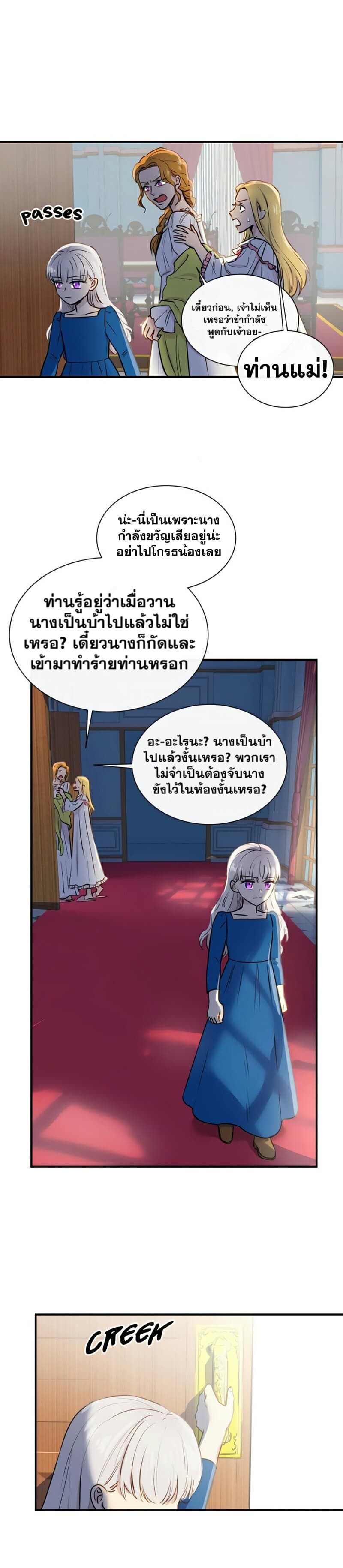The Monster Duchess and Contract Princess 6-6